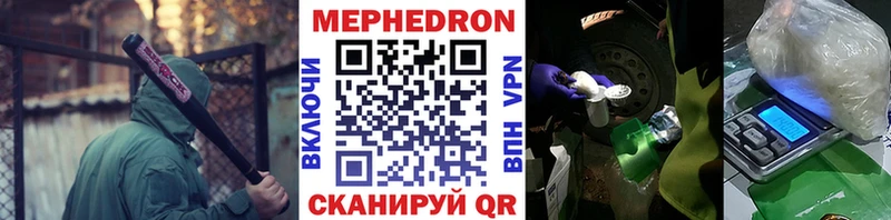 МЕФ мяу мяу  shop какой сайт  Снежногорск 