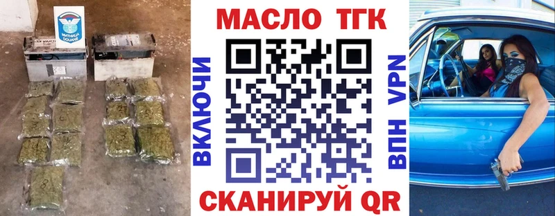 Дистиллят ТГК гашишное масло  Снежногорск 